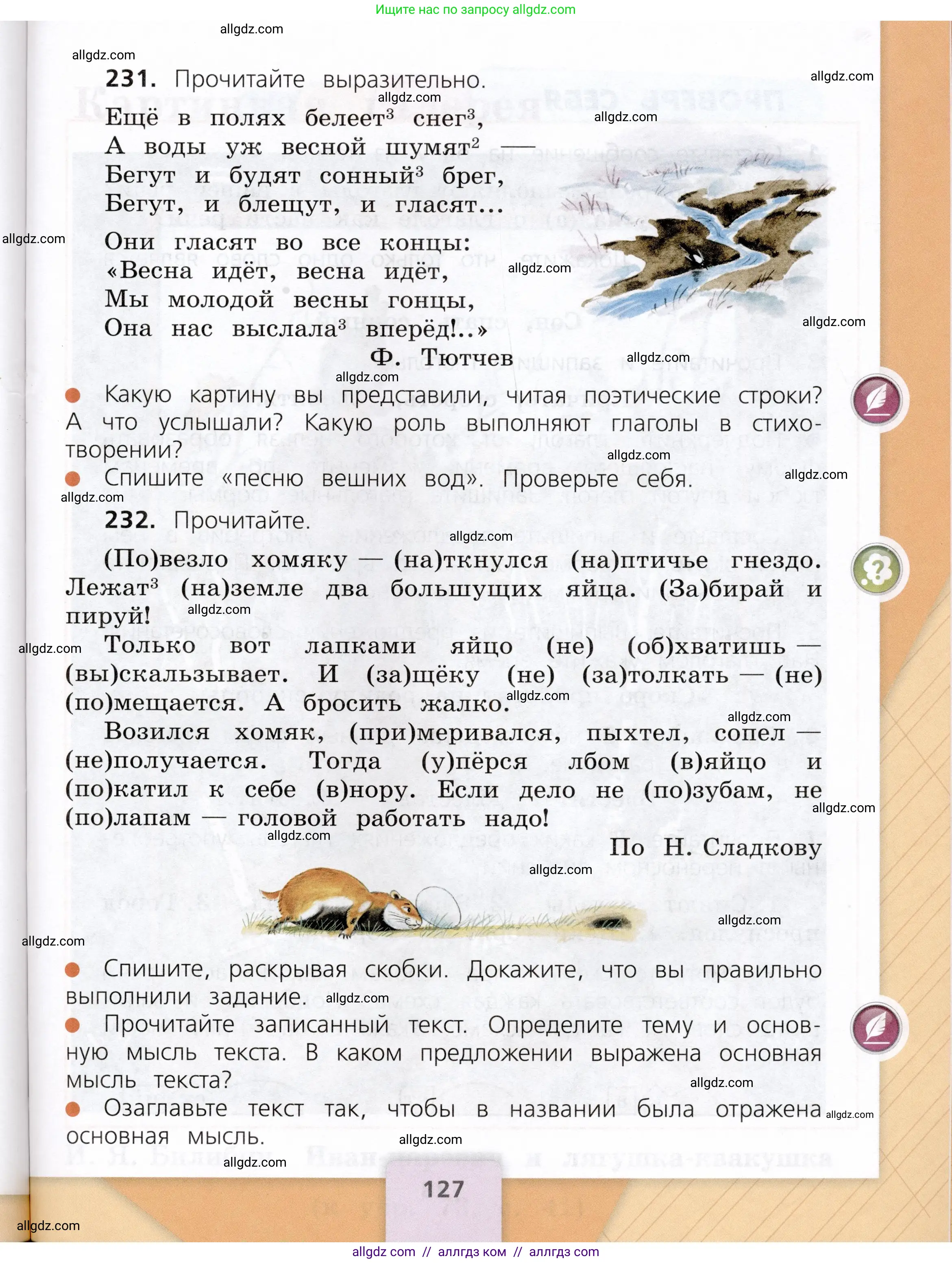 Русский язык, 3 класс Учебник, авторы: Канакина Валентина Павловна, Горецкий Всеслав Гаврилович, издательство Просвещение, Москва, 2023, белого цвета, Часть 2, страница 127