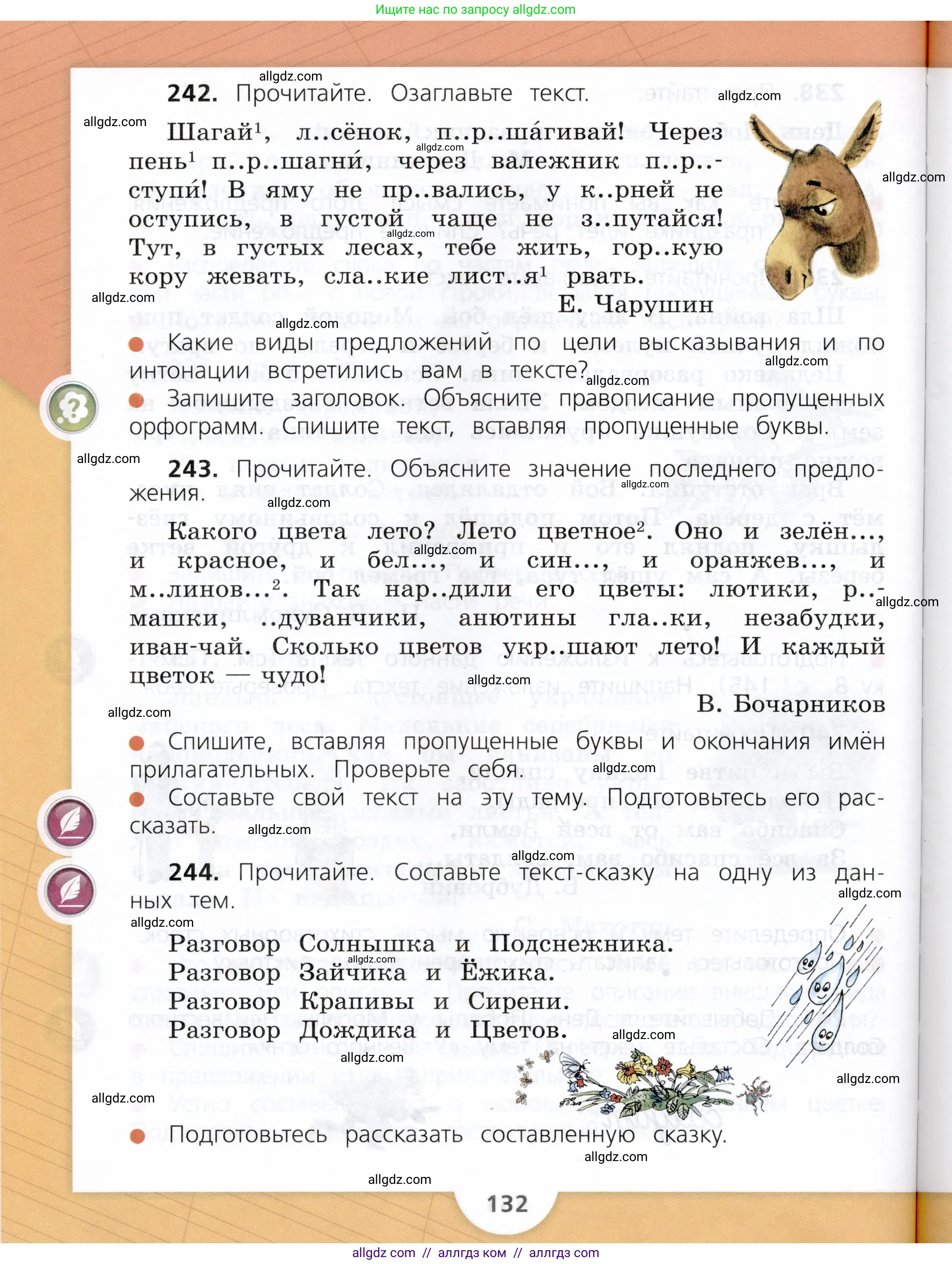 Русский язык, 3 класс Учебник, авторы: Канакина Валентина Павловна, Горецкий Всеслав Гаврилович, издательство Просвещение, Москва, 2023, белого цвета, Часть 2, страница 132