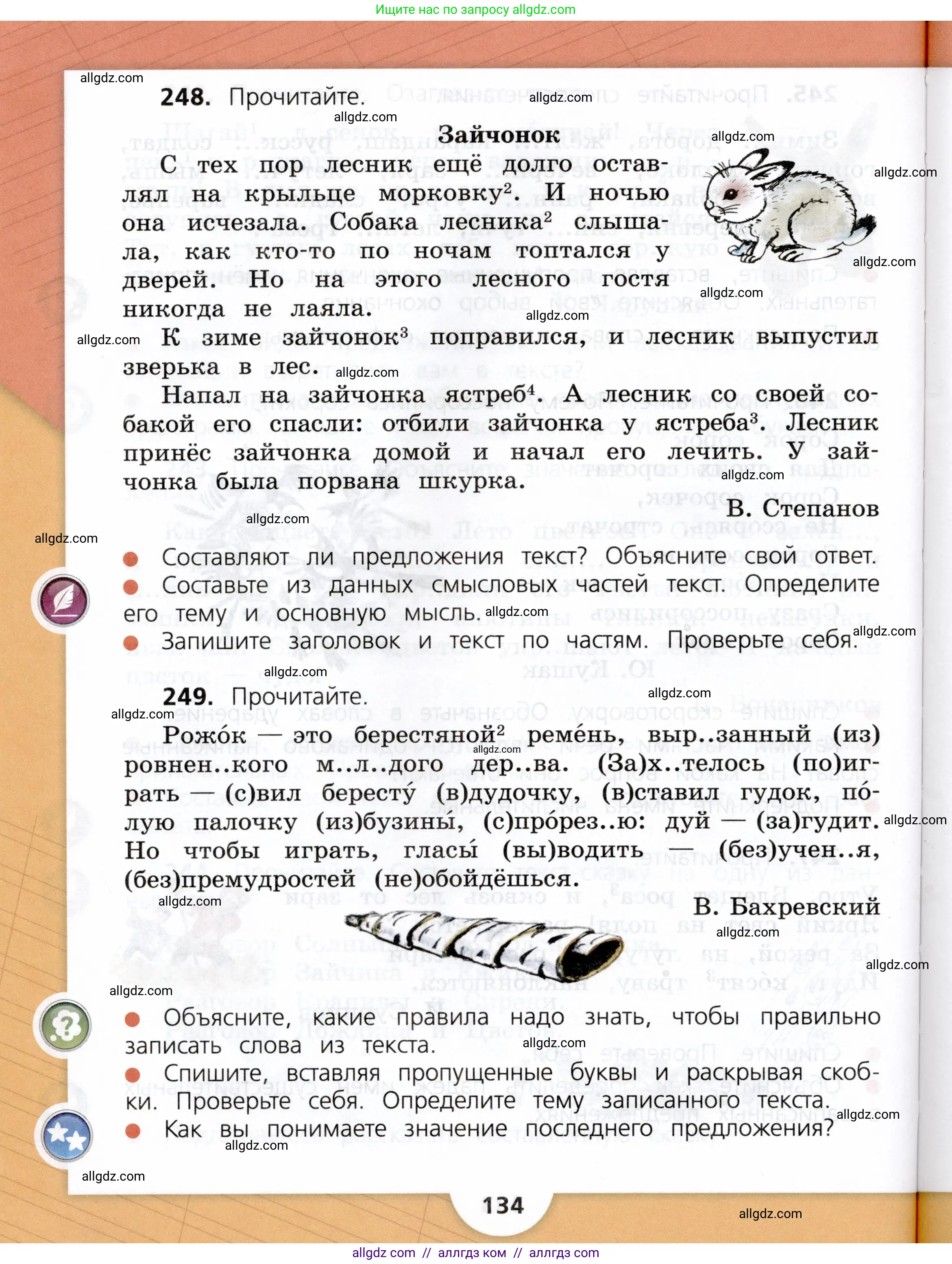 Русский язык, 3 класс Учебник, авторы: Канакина Валентина Павловна, Горецкий Всеслав Гаврилович, издательство Просвещение, Москва, 2023, белого цвета, Часть 2, страница 134