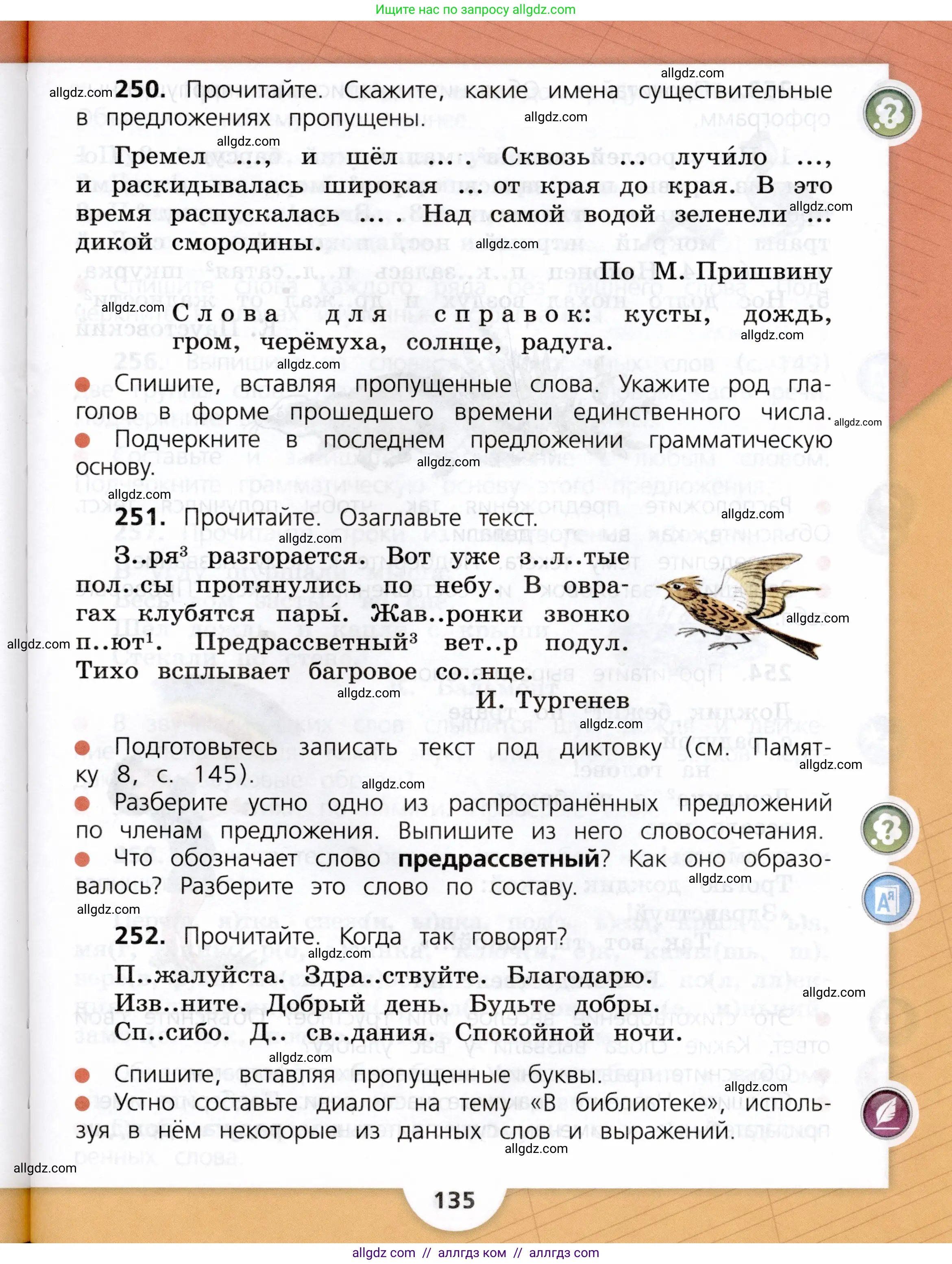Русский язык, 3 класс Учебник, авторы: Канакина Валентина Павловна, Горецкий Всеслав Гаврилович, издательство Просвещение, Москва, 2023, белого цвета, Часть 2, страница 135