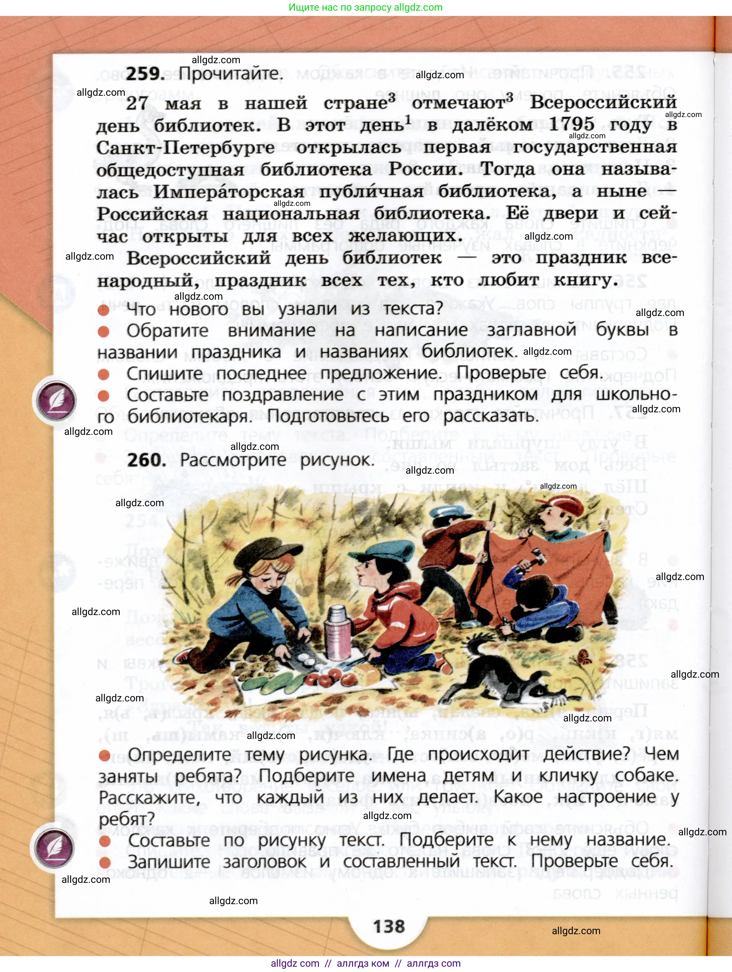 Русский язык, 3 класс Учебник, авторы: Канакина Валентина Павловна, Горецкий Всеслав Гаврилович, издательство Просвещение, Москва, 2023, белого цвета, Часть 2, страница 138