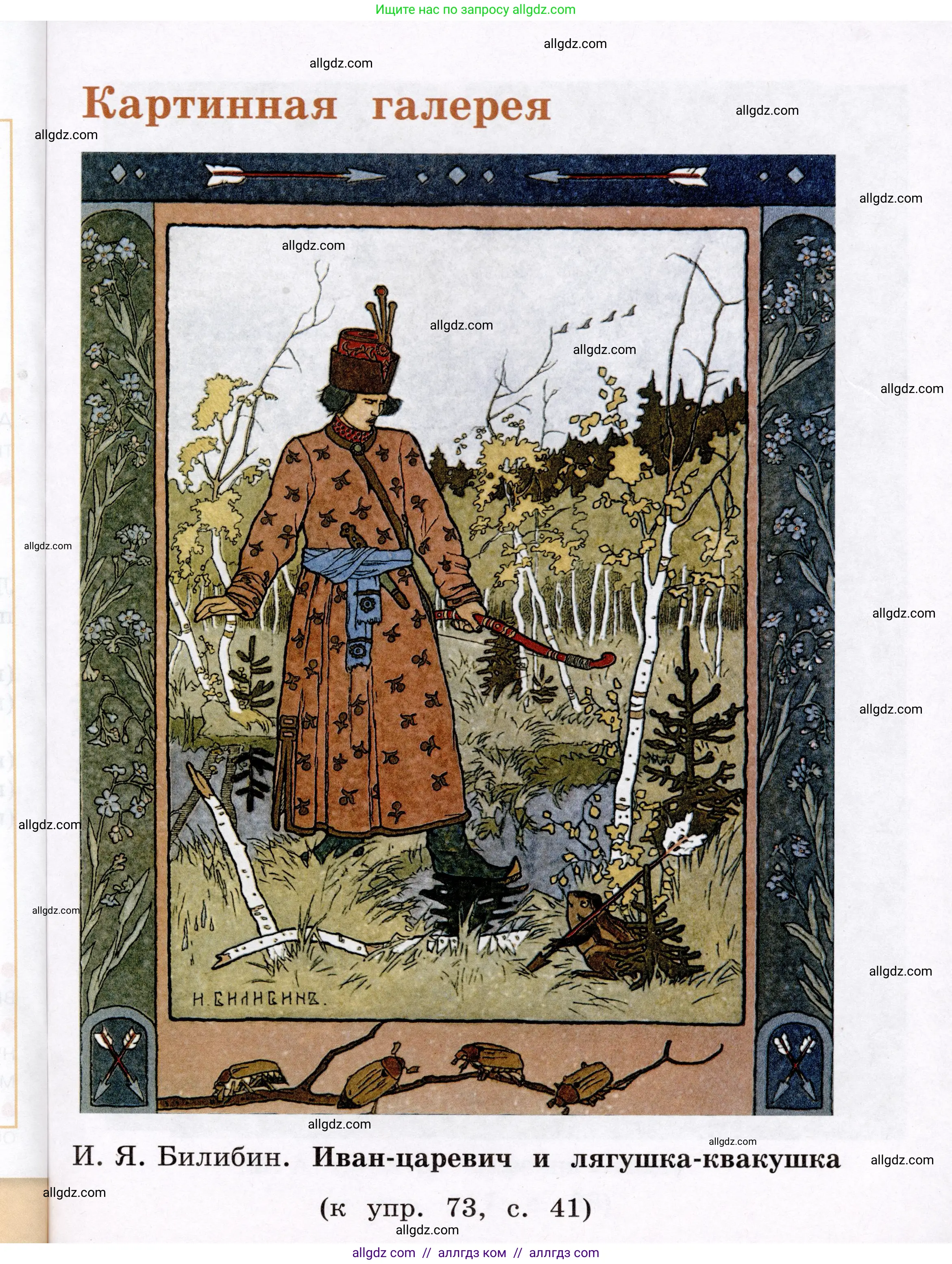 Русский язык, 3 класс Учебник, авторы: Канакина Валентина Павловна, Горецкий Всеслав Гаврилович, издательство Просвещение, Москва, 2023, белого цвета, страница 160