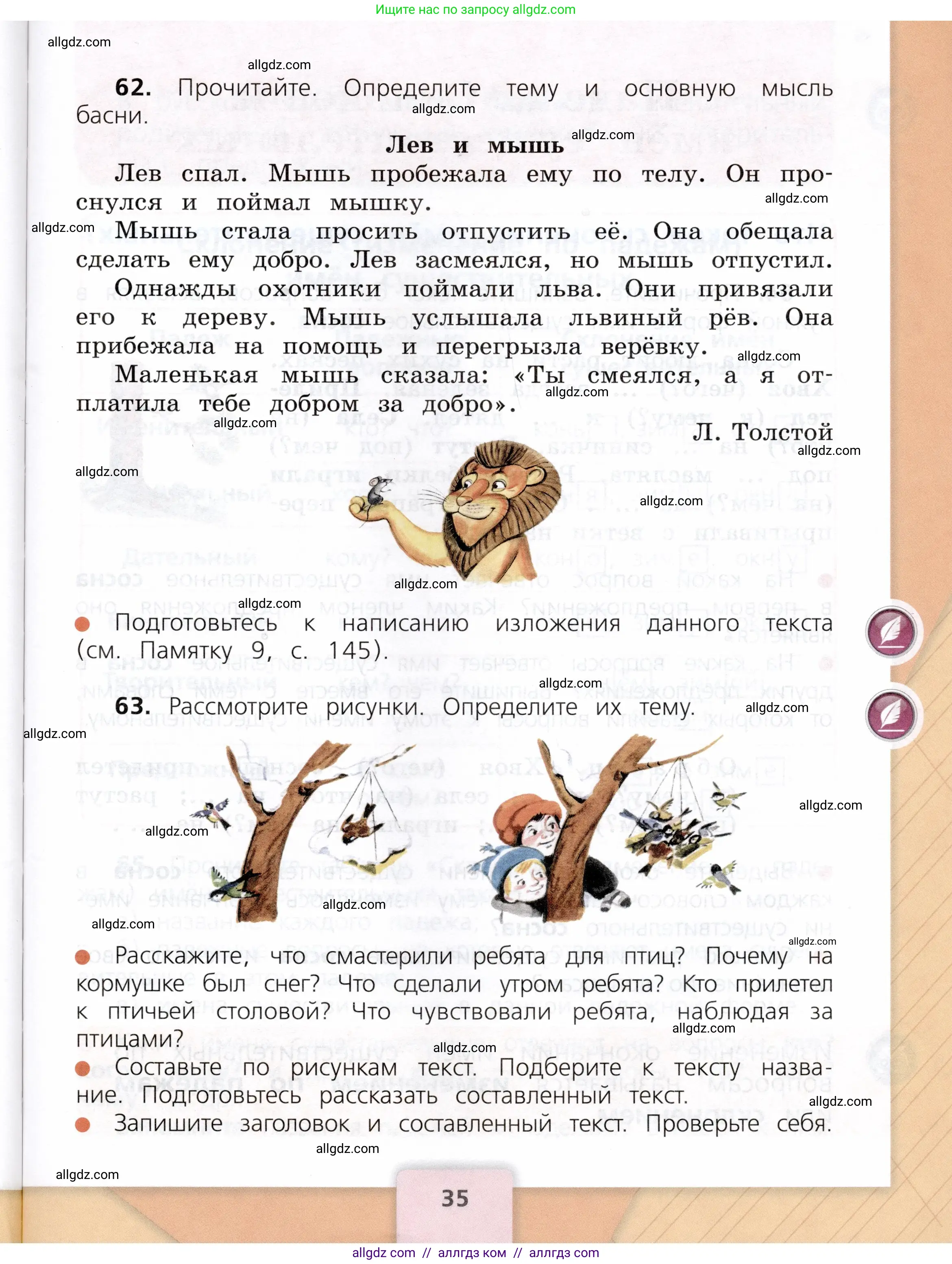 Русский язык, 3 класс Учебник, авторы: Канакина Валентина Павловна, Горецкий Всеслав Гаврилович, издательство Просвещение, Москва, 2023, белого цвета, Часть 2, страница 35