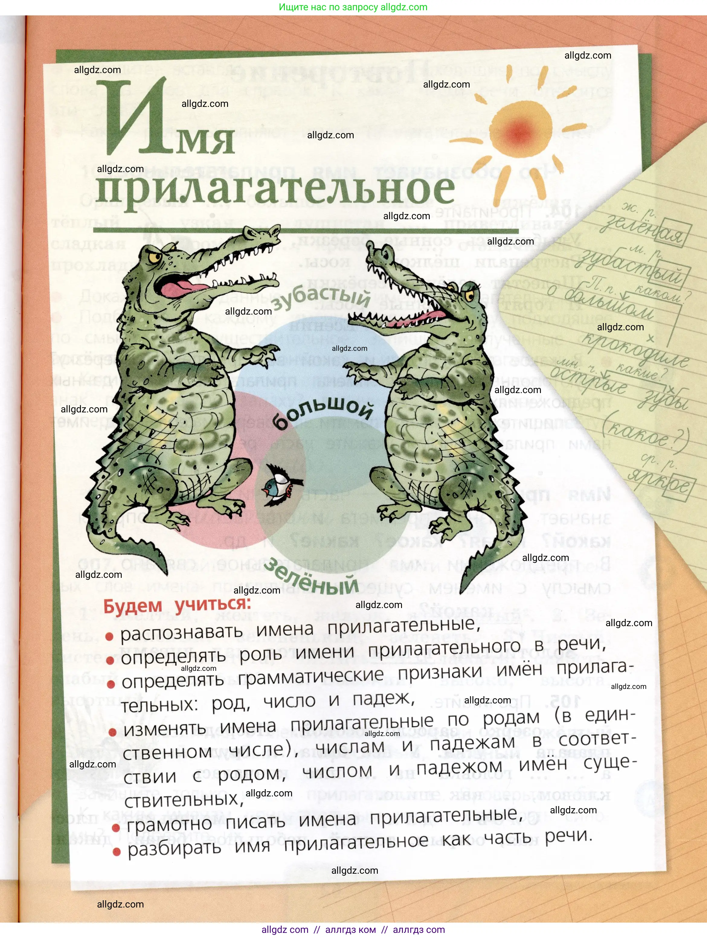 Русский язык, 3 класс Учебник, авторы: Канакина Валентина Павловна, Горецкий Всеслав Гаврилович, издательство Просвещение, Москва, 2023, белого цвета, страница 61