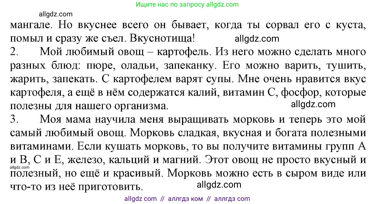 Русский язык, 3 класс Учебник, авторы: Канакина Валентина Павловна, Горецкий Всеслав Гаврилович, издательство Просвещение, Москва, 2023, белого цвета, Часть 1, страница 64, номер 118, Решение (продолжение 2)