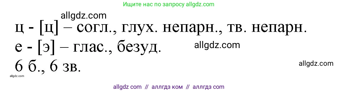 Русский язык, 3 класс Учебник, авторы: Канакина Валентина Павловна, Горецкий Всеслав Гаврилович, издательство Просвещение, Москва, 2023, белого цвета, Часть 1, страница 67, номер 125, Решение (продолжение 2)
