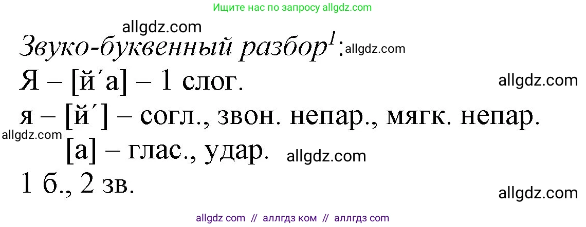 Русский язык, 3 класс Учебник, авторы: Канакина Валентина Павловна, Горецкий Всеслав Гаврилович, издательство Просвещение, Москва, 2023, белого цвета, Часть 1, страница 78, номер 142, Решение (продолжение 2)