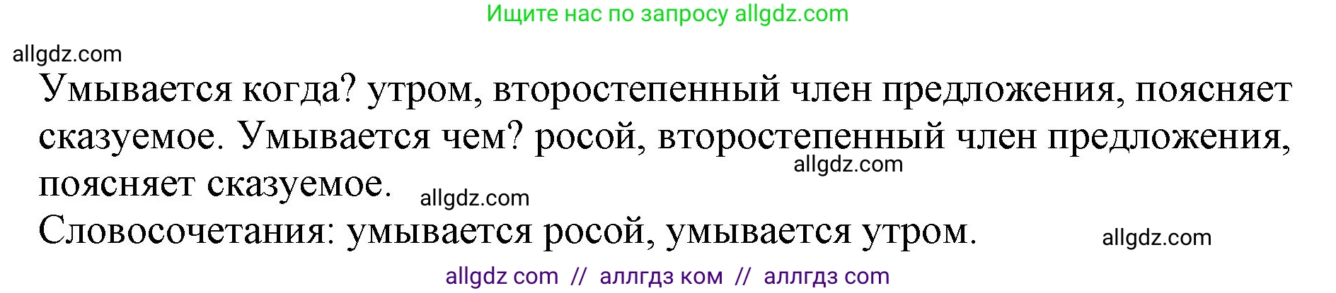 Русский язык, 3 класс Учебник, авторы: Канакина Валентина Павловна, Горецкий Всеслав Гаврилович, издательство Просвещение, Москва, 2023, белого цвета, Часть 1, страница 79, номер 146, Решение (продолжение 2)