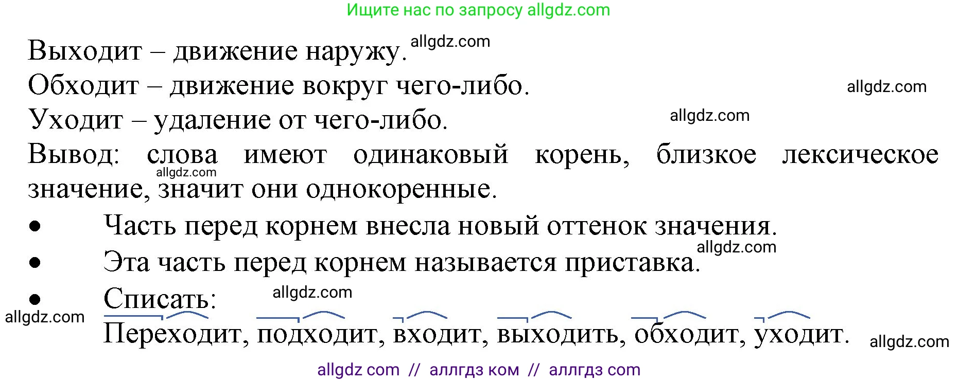 Русский язык, 3 класс Учебник, авторы: Канакина Валентина Павловна, Горецкий Всеслав Гаврилович, издательство Просвещение, Москва, 2023, белого цвета, Часть 1, страница 84, номер 157, Решение (продолжение 2)