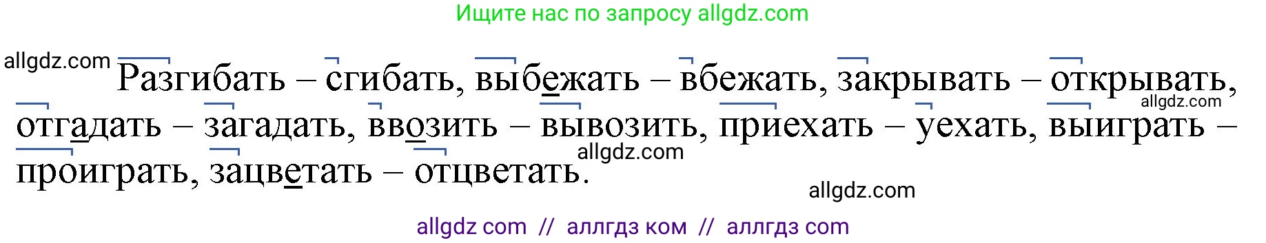 Русский язык, 3 класс Учебник, авторы: Канакина Валентина Павловна, Горецкий Всеслав Гаврилович, издательство Просвещение, Москва, 2023, белого цвета, Часть 1, страница 86, номер 160, Решение (продолжение 2)