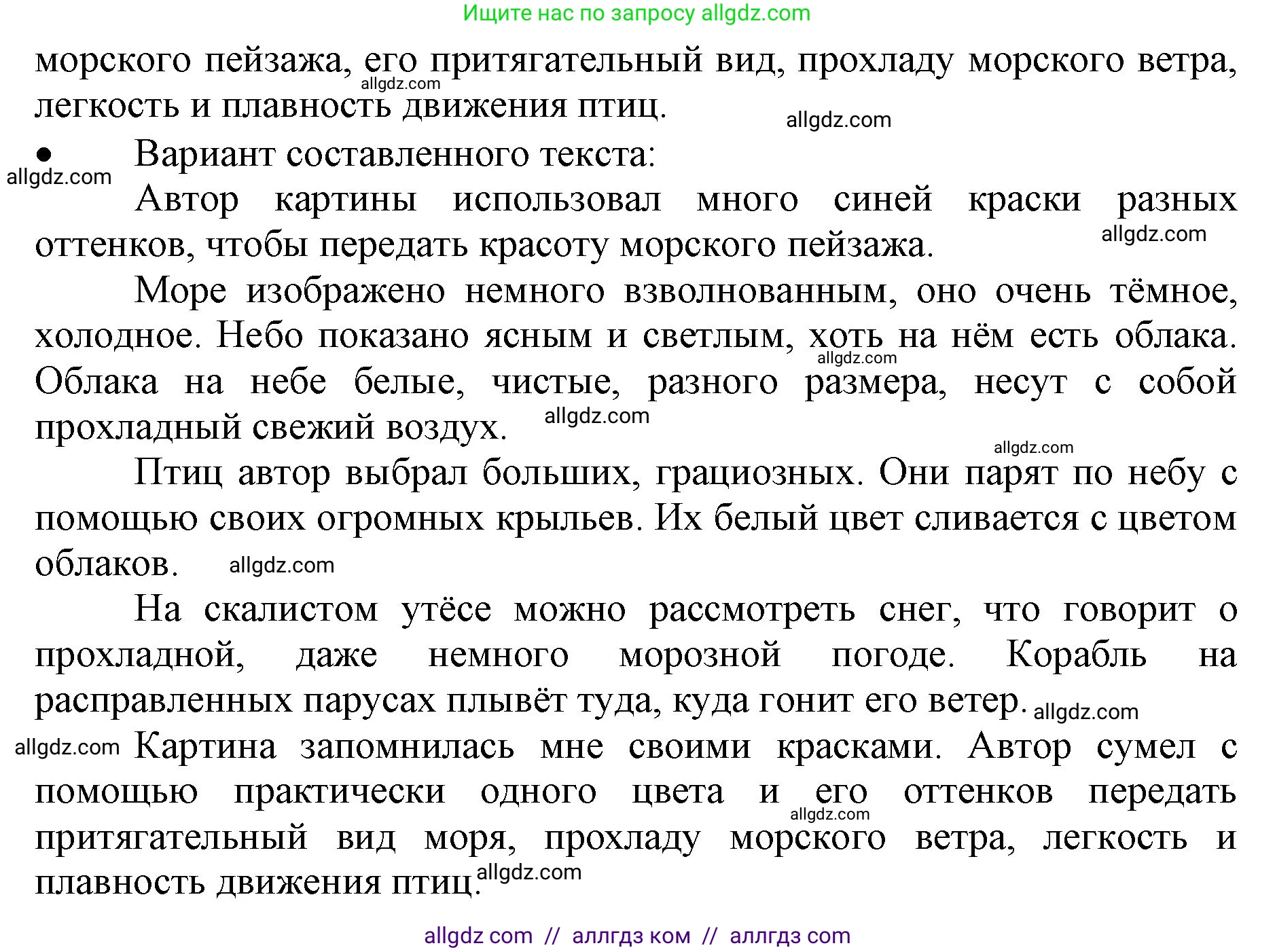 Русский язык, 3 класс Учебник, авторы: Канакина Валентина Павловна, Горецкий Всеслав Гаврилович, издательство Просвещение, Москва, 2023, белого цвета, Часть 1, страница 94, номер 181, Решение (продолжение 2)