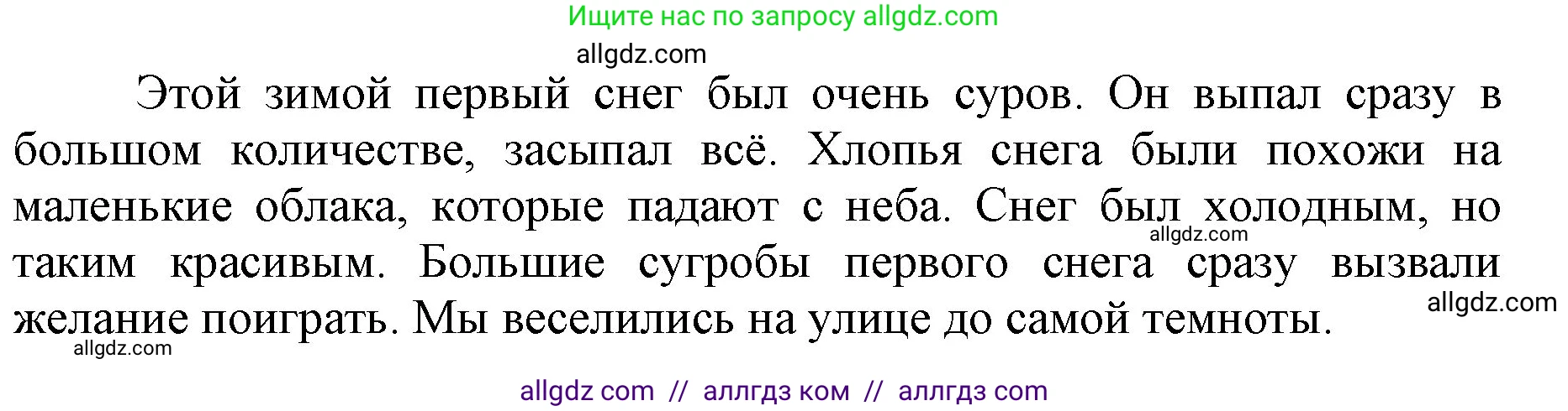 Русский язык, 3 класс Учебник, авторы: Канакина Валентина Павловна, Горецкий Всеслав Гаврилович, издательство Просвещение, Москва, 2023, белого цвета, Часть 1, страница 113, номер 216, Решение (продолжение 2)