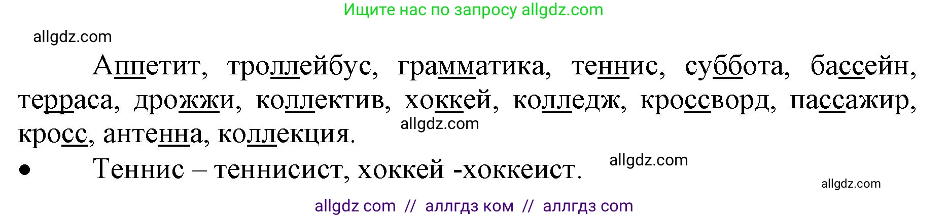 Русский язык, 3 класс Учебник, авторы: Канакина Валентина Павловна, Горецкий Всеслав Гаврилович, издательство Просвещение, Москва, 2023, белого цвета, Часть 1, страница 122, номер 238, Решение (продолжение 2)