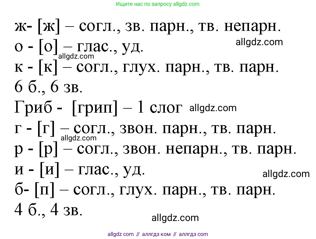 Русский язык, 3 класс Учебник, авторы: Канакина Валентина Павловна, Горецкий Всеслав Гаврилович, издательство Просвещение, Москва, 2023, белого цвета, Часть 1, страница 127, номер 249, Решение (продолжение 2)