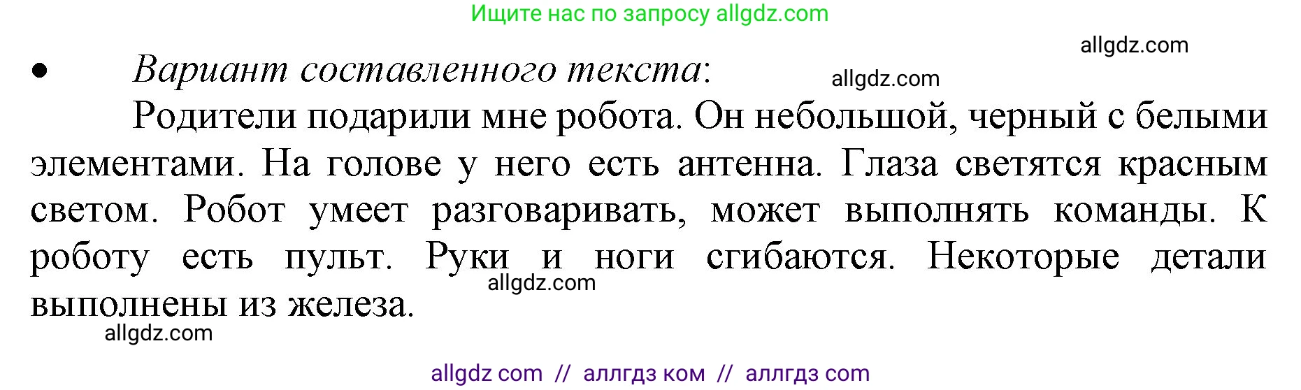 Русский язык, 3 класс Учебник, авторы: Канакина Валентина Павловна, Горецкий Всеслав Гаврилович, издательство Просвещение, Москва, 2023, белого цвета, Часть 1, страница 131, номер 260, Решение (продолжение 2)