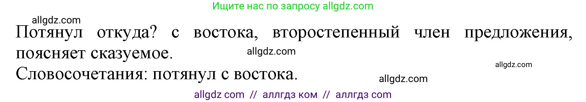 Русский язык, 3 класс Учебник, авторы: Канакина Валентина Павловна, Горецкий Всеслав Гаврилович, издательство Просвещение, Москва, 2023, белого цвета, Часть 1, страница 132, номер 263, Решение (продолжение 2)