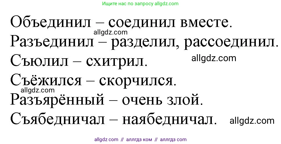 Русский язык, 3 класс Учебник, авторы: Канакина Валентина Павловна, Горецкий Всеслав Гаврилович, издательство Просвещение, Москва, 2023, белого цвета, Часть 1, страница 134, номер 269, Решение (продолжение 2)