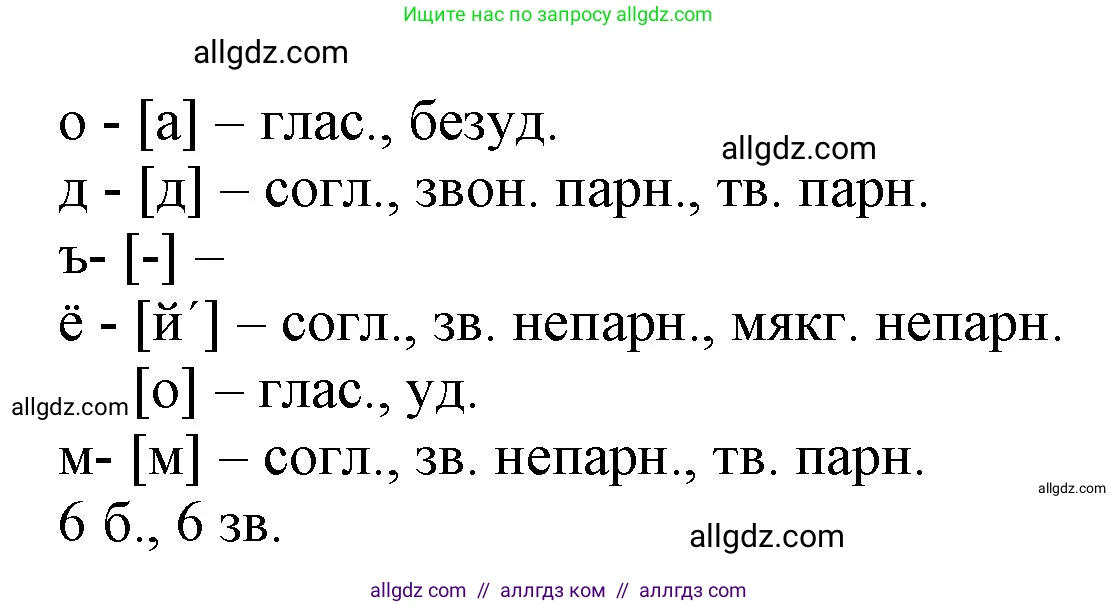 Русский язык, 3 класс Учебник, авторы: Канакина Валентина Павловна, Горецкий Всеслав Гаврилович, издательство Просвещение, Москва, 2023, белого цвета, Часть 1, страница 136, номер 273, Решение (продолжение 2)