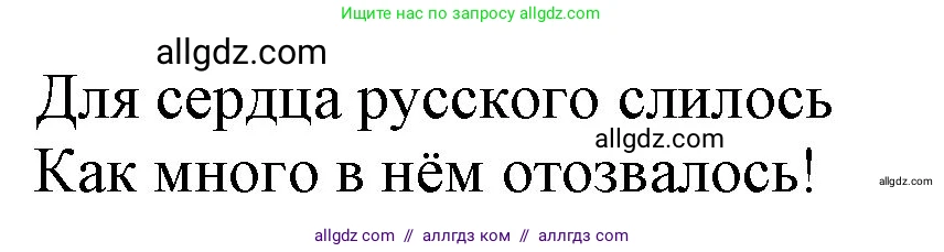 Русский язык, 3 класс Учебник, авторы: Канакина Валентина Павловна, Горецкий Всеслав Гаврилович, издательство Просвещение, Москва, 2023, белого цвета, Часть 1, страница 21, номер 29, Решение (продолжение 2)