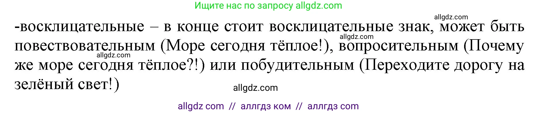 Русский язык, 3 класс Учебник, авторы: Канакина Валентина Павловна, Горецкий Всеслав Гаврилович, издательство Просвещение, Москва, 2023, белого цвета, Часть 1, страница 23, номер 32, Решение (продолжение 2)