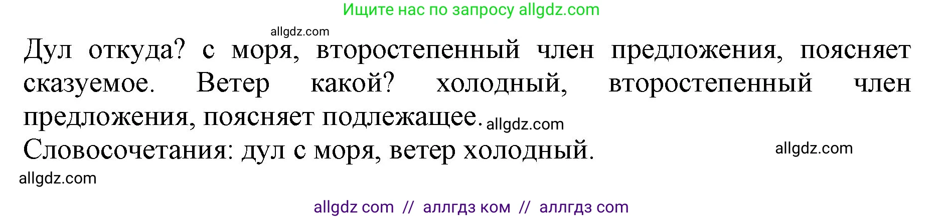 Русский язык, 3 класс Учебник, авторы: Канакина Валентина Павловна, Горецкий Всеслав Гаврилович, издательство Просвещение, Москва, 2023, белого цвета, Часть 1, страница 44, номер 74, Решение (продолжение 2)