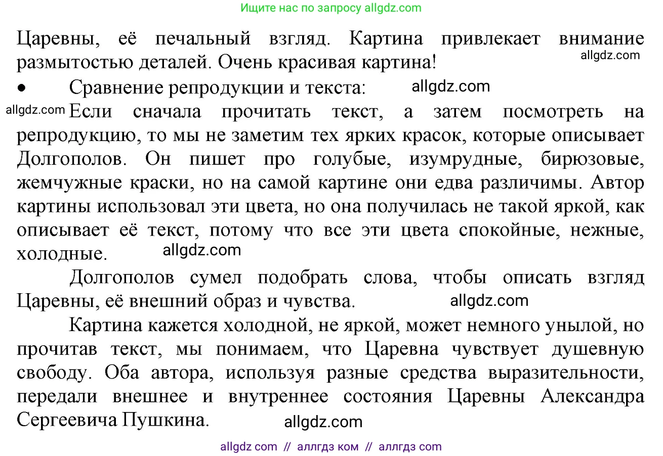 Русский язык, 3 класс Учебник, авторы: Канакина Валентина Павловна, Горецкий Всеслав Гаврилович, издательство Просвещение, Москва, 2023, белого цвета, Часть 2, страница 68, номер 117, Решение (продолжение 2)