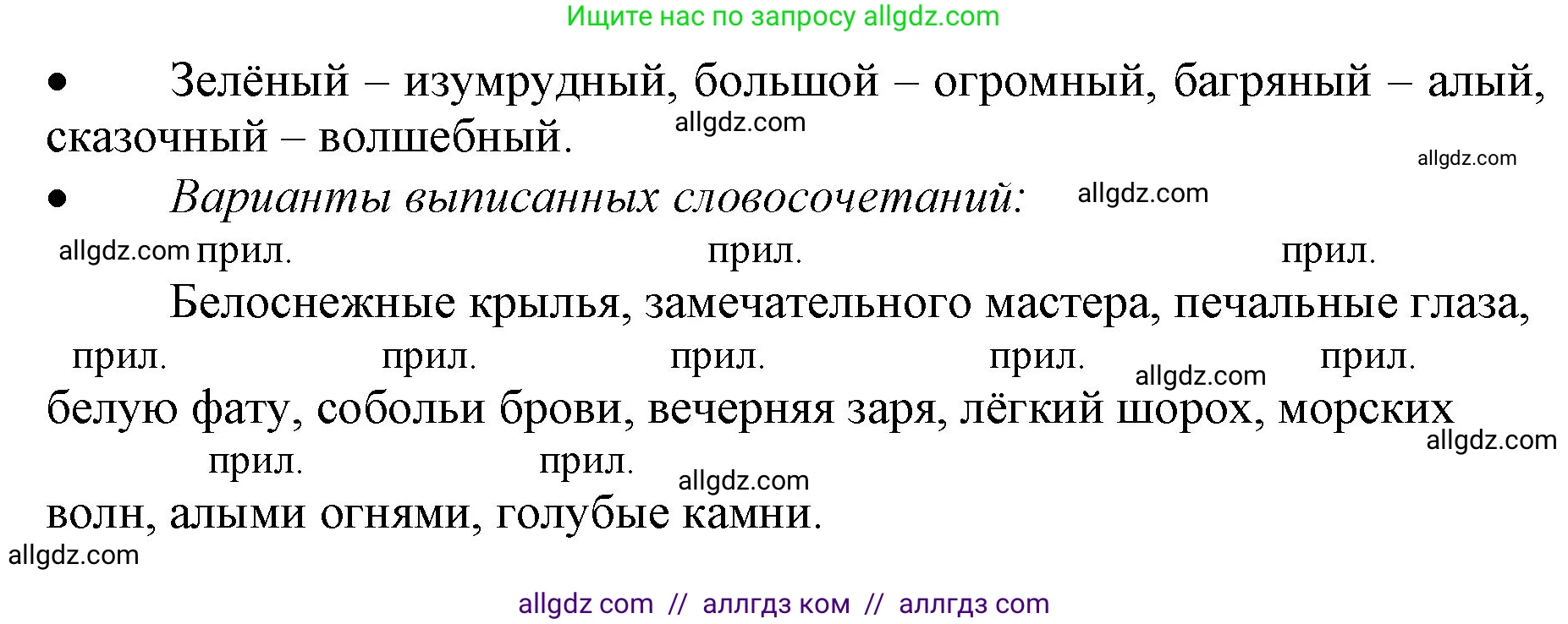 Русский язык, 3 класс Учебник, авторы: Канакина Валентина Павловна, Горецкий Всеслав Гаврилович, издательство Просвещение, Москва, 2023, белого цвета, Часть 2, страница 68, номер 118, Решение (продолжение 2)