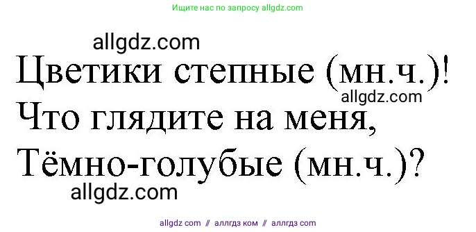 Русский язык, 3 класс Учебник, авторы: Канакина Валентина Павловна, Горецкий Всеслав Гаврилович, издательство Просвещение, Москва, 2023, белого цвета, Часть 2, страница 76, номер 130, Решение (продолжение 2)
