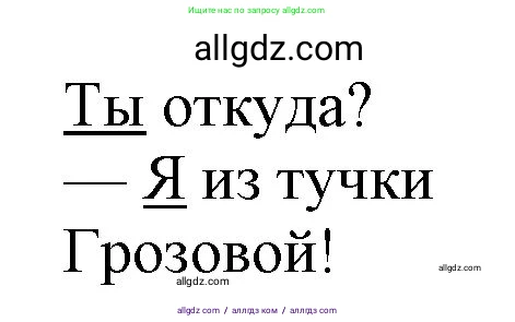 Русский язык, 3 класс Учебник, авторы: Канакина Валентина Павловна, Горецкий Всеслав Гаврилович, издательство Просвещение, Москва, 2023, белого цвета, Часть 2, страница 91, номер 151, Решение (продолжение 2)