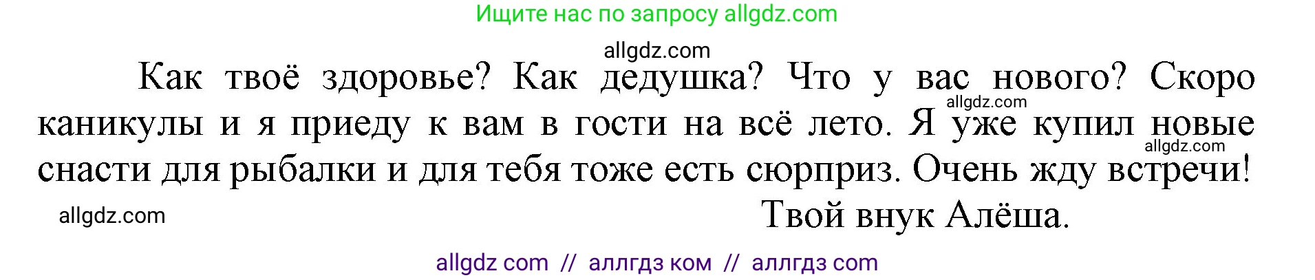 Русский язык, 3 класс Учебник, авторы: Канакина Валентина Павловна, Горецкий Всеслав Гаврилович, издательство Просвещение, Москва, 2023, белого цвета, Часть 2, страница 95, номер 162, Решение (продолжение 2)