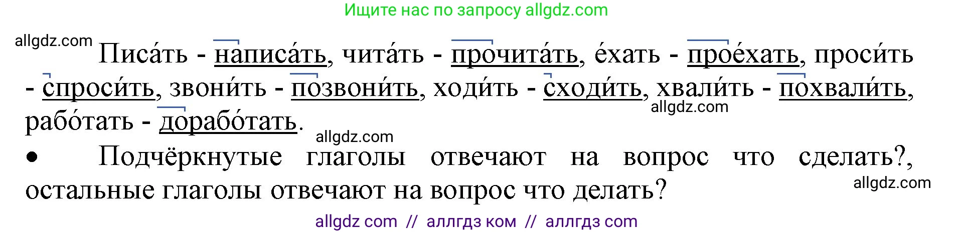 Русский язык, 3 класс Учебник, авторы: Канакина Валентина Павловна, Горецкий Всеслав Гаврилович, издательство Просвещение, Москва, 2023, белого цвета, Часть 2, страница 105, номер 180, Решение (продолжение 2)