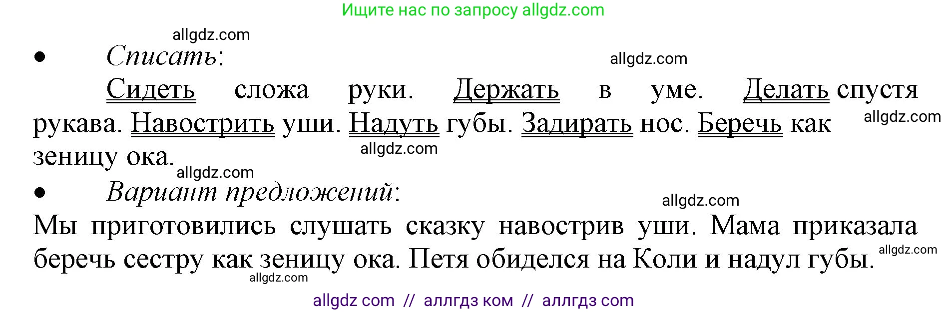 Русский язык, 3 класс Учебник, авторы: Канакина Валентина Павловна, Горецкий Всеслав Гаврилович, издательство Просвещение, Москва, 2023, белого цвета, Часть 2, страница 106, номер 183, Решение (продолжение 2)