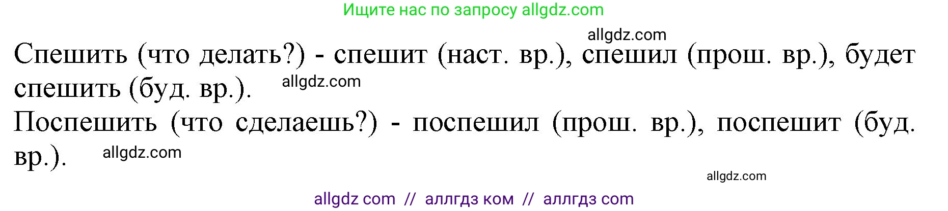 Русский язык, 3 класс Учебник, авторы: Канакина Валентина Павловна, Горецкий Всеслав Гаврилович, издательство Просвещение, Москва, 2023, белого цвета, Часть 2, страница 115, номер 202, Решение (продолжение 2)