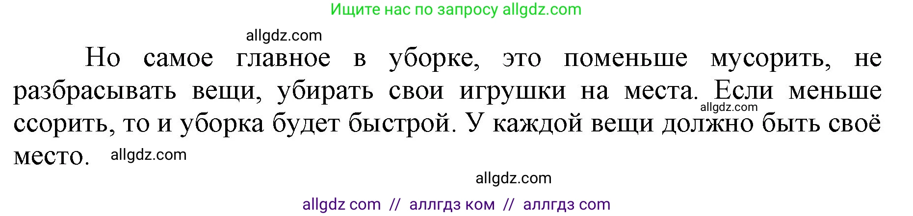 Русский язык, 3 класс Учебник, авторы: Канакина Валентина Павловна, Горецкий Всеслав Гаврилович, издательство Просвещение, Москва, 2023, белого цвета, Часть 2, страница 116, номер 206, Решение (продолжение 2)