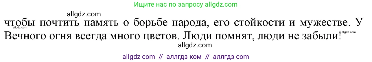 Русский язык, 3 класс Учебник, авторы: Канакина Валентина Павловна, Горецкий Всеслав Гаврилович, издательство Просвещение, Москва, 2023, белого цвета, Часть 2, страница 131, номер 241, Решение (продолжение 2)