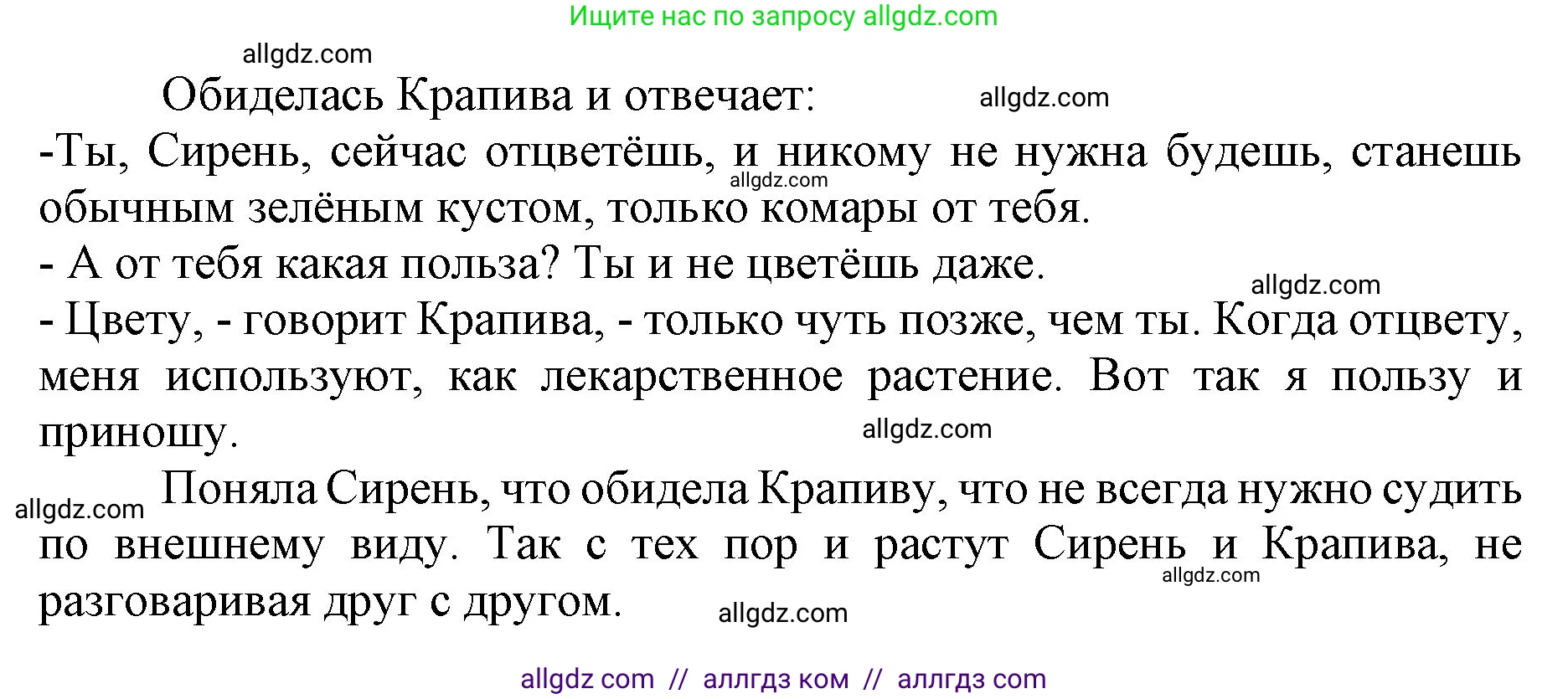 Русский язык, 3 класс Учебник, авторы: Канакина Валентина Павловна, Горецкий Всеслав Гаврилович, издательство Просвещение, Москва, 2023, белого цвета, Часть 2, страница 132, номер 244, Решение (продолжение 2)