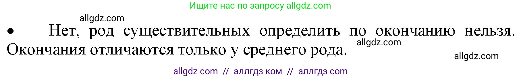 Русский язык, 3 класс Учебник, авторы: Канакина Валентина Павловна, Горецкий Всеслав Гаврилович, издательство Просвещение, Москва, 2023, белого цвета, Часть 2, страница 26, номер 40, Решение (продолжение 2)