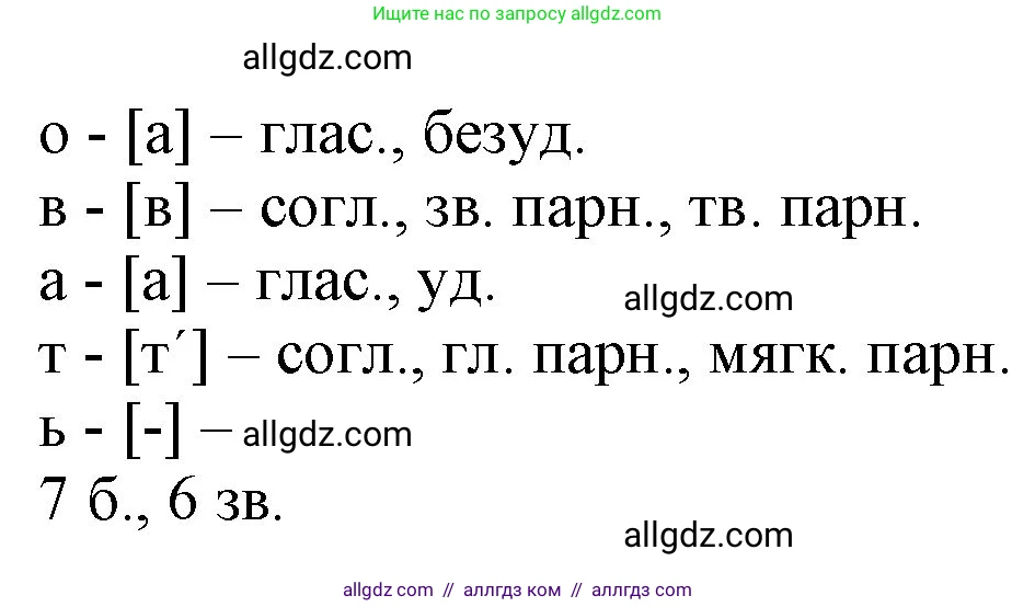 Русский язык, 3 класс Учебник, авторы: Канакина Валентина Павловна, Горецкий Всеслав Гаврилович, издательство Просвещение, Москва, 2023, белого цвета, Часть 2, страница 26, номер 42, Решение (продолжение 2)