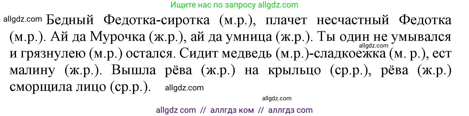 Русский язык, 3 класс Учебник, авторы: Канакина Валентина Павловна, Горецкий Всеслав Гаврилович, издательство Просвещение, Москва, 2023, белого цвета, Часть 2, страница 30, номер 50, Решение (продолжение 2)