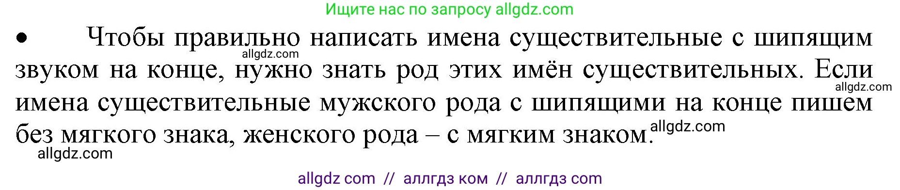 Русский язык, 3 класс Учебник, авторы: Канакина Валентина Павловна, Горецкий Всеслав Гаврилович, издательство Просвещение, Москва, 2023, белого цвета, Часть 2, страница 33, номер 57, Решение (продолжение 2)