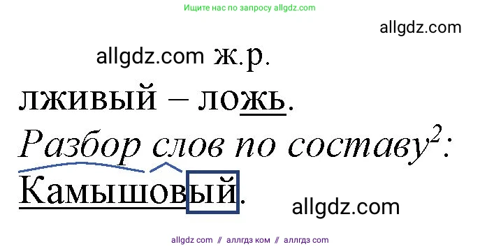 Русский язык, 3 класс Учебник, авторы: Канакина Валентина Павловна, Горецкий Всеслав Гаврилович, издательство Просвещение, Москва, 2023, белого цвета, Часть 2, страница 34, номер 60, Решение (продолжение 2)