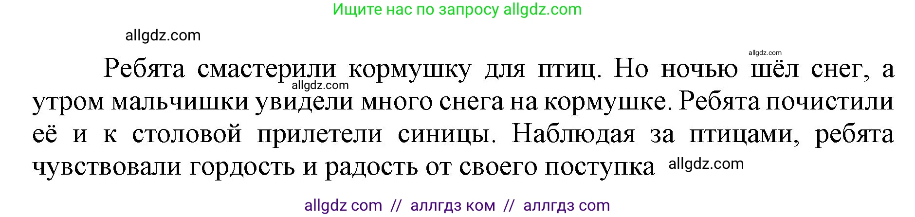 Русский язык, 3 класс Учебник, авторы: Канакина Валентина Павловна, Горецкий Всеслав Гаврилович, издательство Просвещение, Москва, 2023, белого цвета, Часть 2, страница 35, номер 63, Решение (продолжение 2)