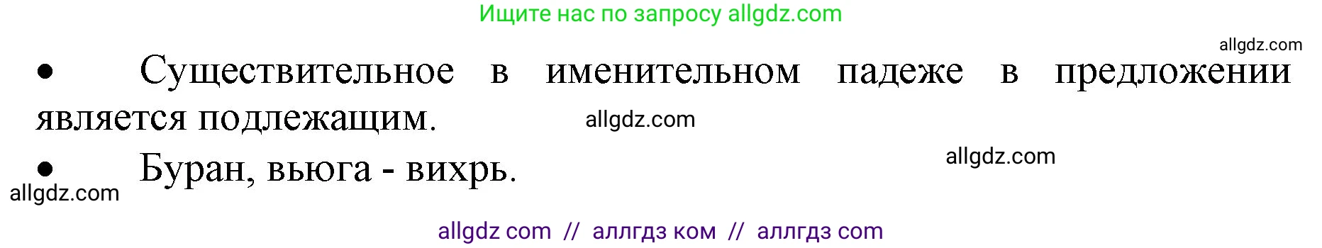 Русский язык, 3 класс Учебник, авторы: Канакина Валентина Павловна, Горецкий Всеслав Гаврилович, издательство Просвещение, Москва, 2023, белого цвета, Часть 2, страница 42, номер 74, Решение (продолжение 2)