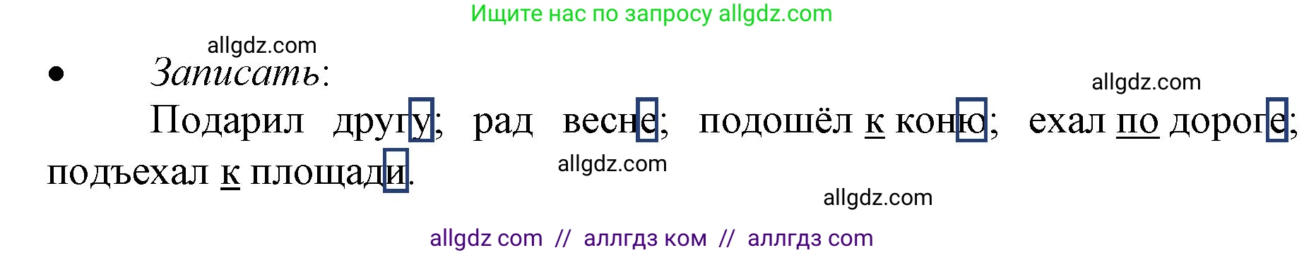 Русский язык, 3 класс Учебник, авторы: Канакина Валентина Павловна, Горецкий Всеслав Гаврилович, издательство Просвещение, Москва, 2023, белого цвета, Часть 2, страница 46, номер 82, Решение (продолжение 2)