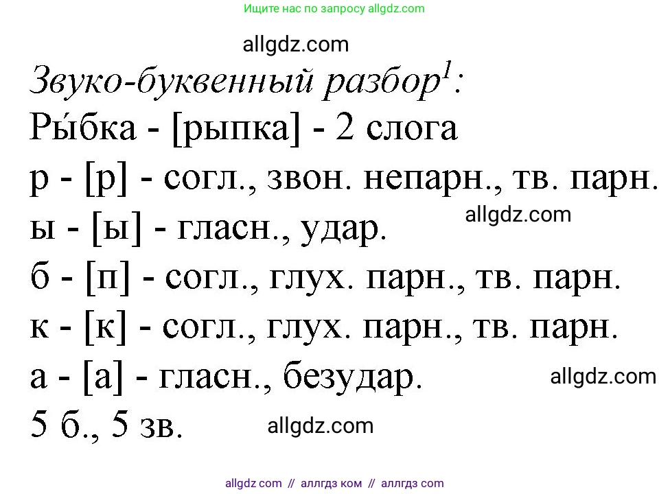 Русский язык, 3 класс Учебник, авторы: Канакина Валентина Павловна, Горецкий Всеслав Гаврилович, издательство Просвещение, Москва, 2023, белого цвета, Часть 2, страница 47, номер 85, Решение (продолжение 2)