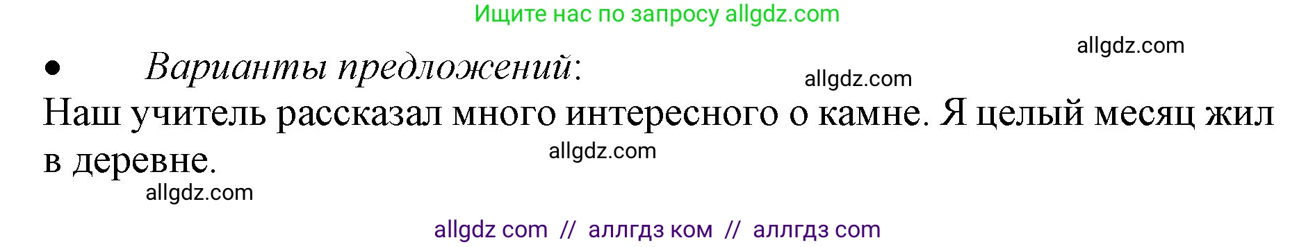 Русский язык, 3 класс Учебник, авторы: Канакина Валентина Павловна, Горецкий Всеслав Гаврилович, издательство Просвещение, Москва, 2023, белого цвета, Часть 2, страница 55, номер 98, Решение (продолжение 2)