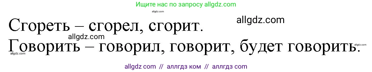 Русский язык, 3 класс Учебник, авторы: Канакина Валентина Павловна, Горецкий Всеслав Гаврилович, издательство Просвещение, Москва, 2023, белого цвета, Часть 2, страница 128, номер 3, Решение (продолжение 2)
