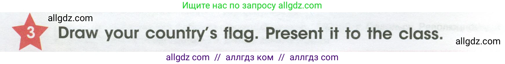 Английский язык (english), 4 класс Учебник (Student's book), авторы: Баранова Ксения Михайловна (Baranova Ksenia), Дули Дженни (Dooley Jenny), Копылова Виктория Викторовна (Kopylova Victoria), Мильруд Радислав Петрович (Millrood Radislav), Эванс Вирджиния (Evans Virginia), издательство Просвещение, Москва, 2023, розового цвета, Часть ( Part) 1, страница 4, номер 3, Условие