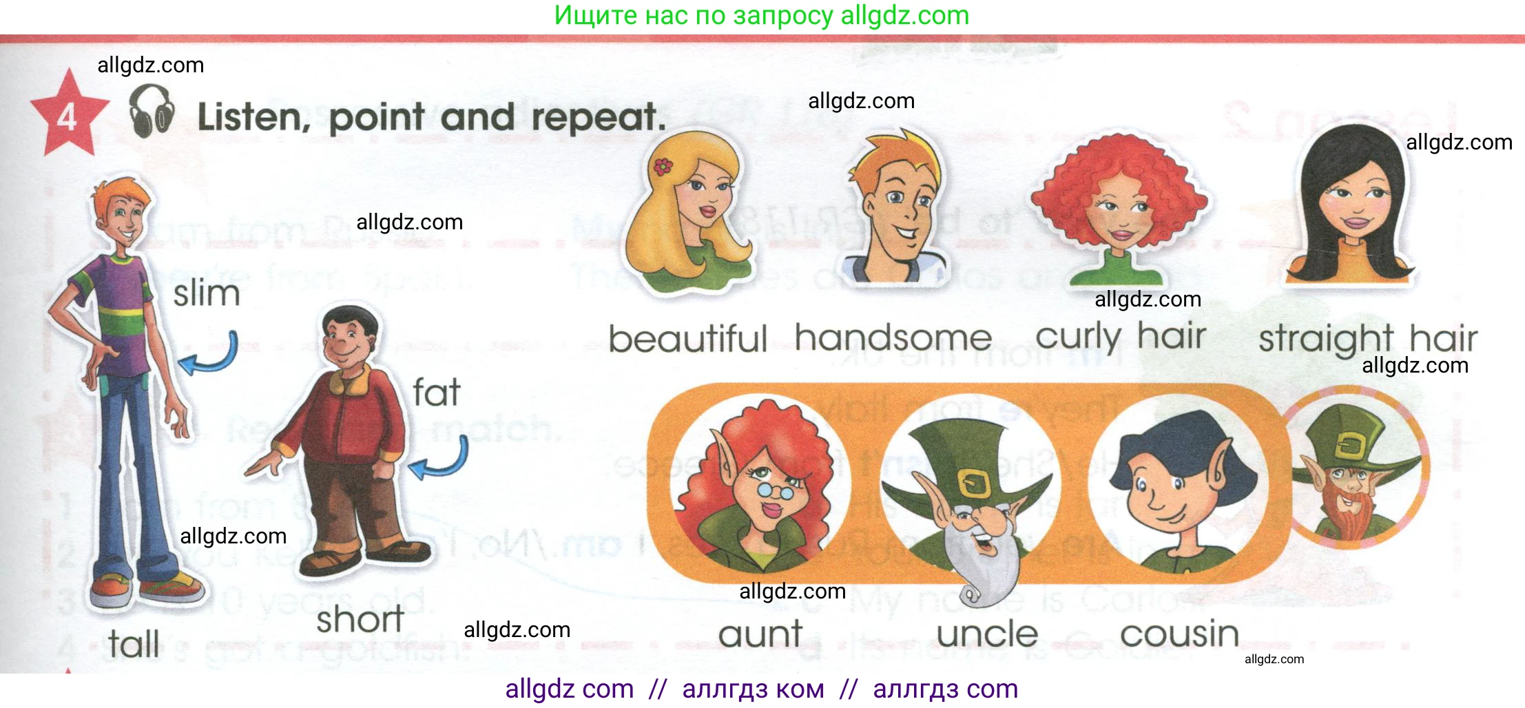 Английский язык (english), 4 класс Учебник (Student's book), авторы: Баранова Ксения Михайловна (Baranova Ksenia), Дули Дженни (Dooley Jenny), Копылова Виктория Викторовна (Kopylova Victoria), Мильруд Радислав Петрович (Millrood Radislav), Эванс Вирджиния (Evans Virginia), издательство Просвещение, Москва, 2023, розового цвета, Часть ( Part) 1, страница 5, номер 4, Условие