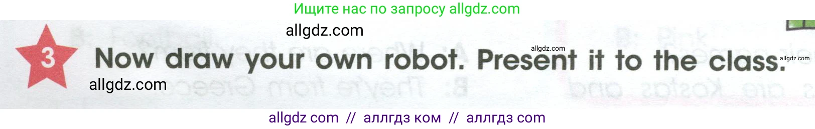 Английский язык (english), 4 класс Учебник (Student's book), авторы: Баранова Ксения Михайловна (Baranova Ksenia), Дули Дженни (Dooley Jenny), Копылова Виктория Викторовна (Kopylova Victoria), Мильруд Радислав Петрович (Millrood Radislav), Эванс Вирджиния (Evans Virginia), издательство Просвещение, Москва, 2023, розового цвета, Часть ( Part) 1, страница 8, номер 3, Условие